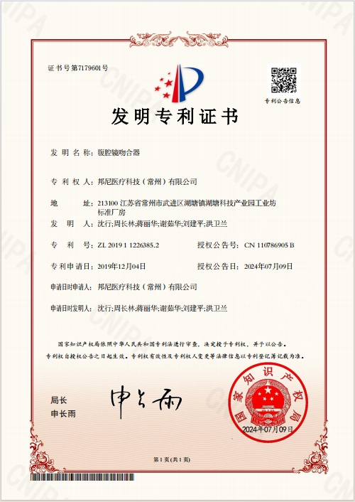 發(fā)明專利